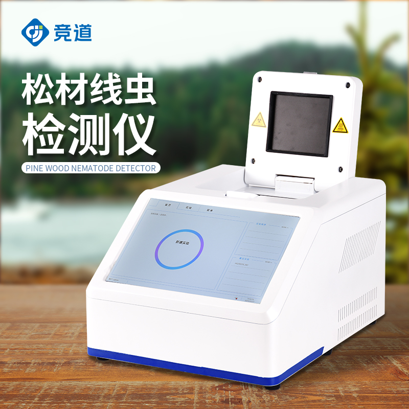松材線蟲檢測(cè)儀