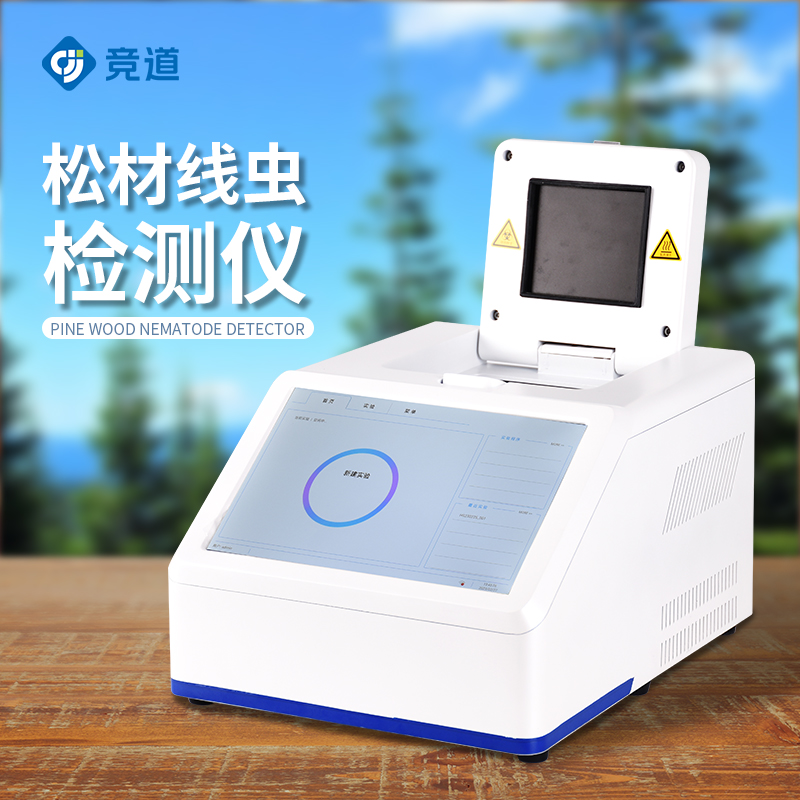 材線蟲自動(dòng)分子檢測(cè)儀