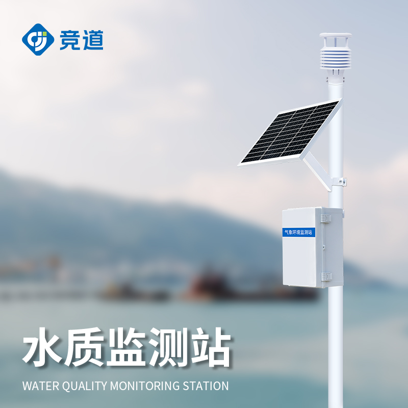 水質(zhì)在線監(jiān)測(cè)系統(tǒng)