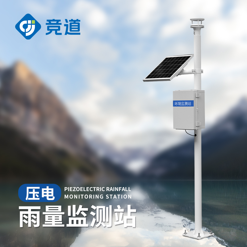 壓電式雨量監(jiān)測(cè)站