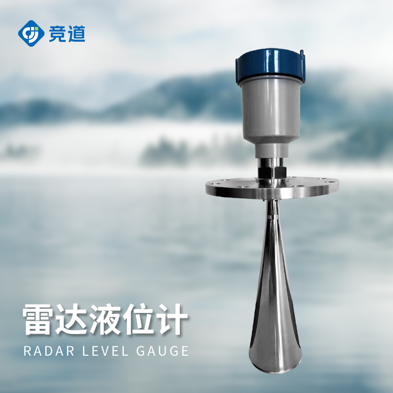 雷達(dá)水位計(jì)