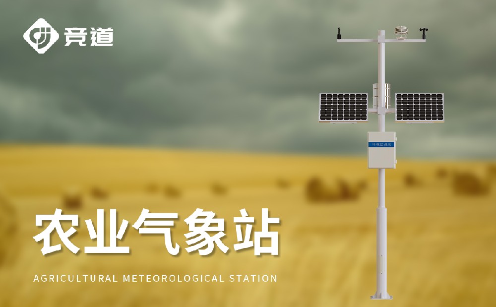 高標準農(nóng)田氣象站