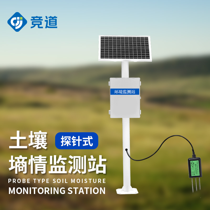 土壤水分監(jiān)測儀