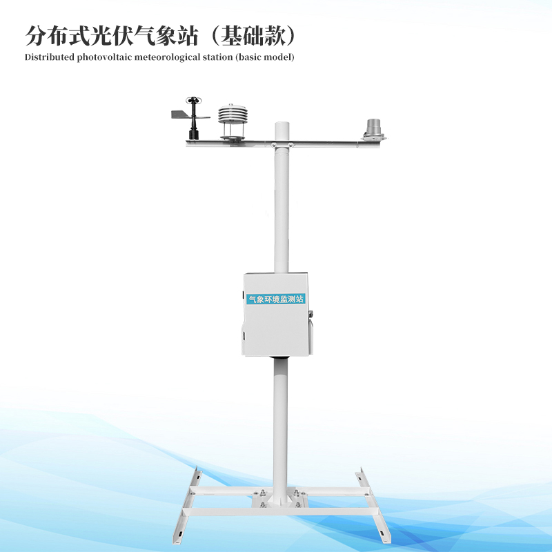 光伏電站環(huán)境監(jiān)測儀