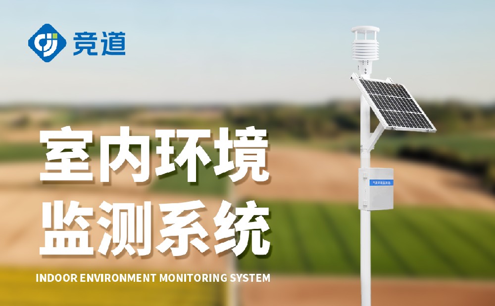 自動(dòng)氣象站八要素